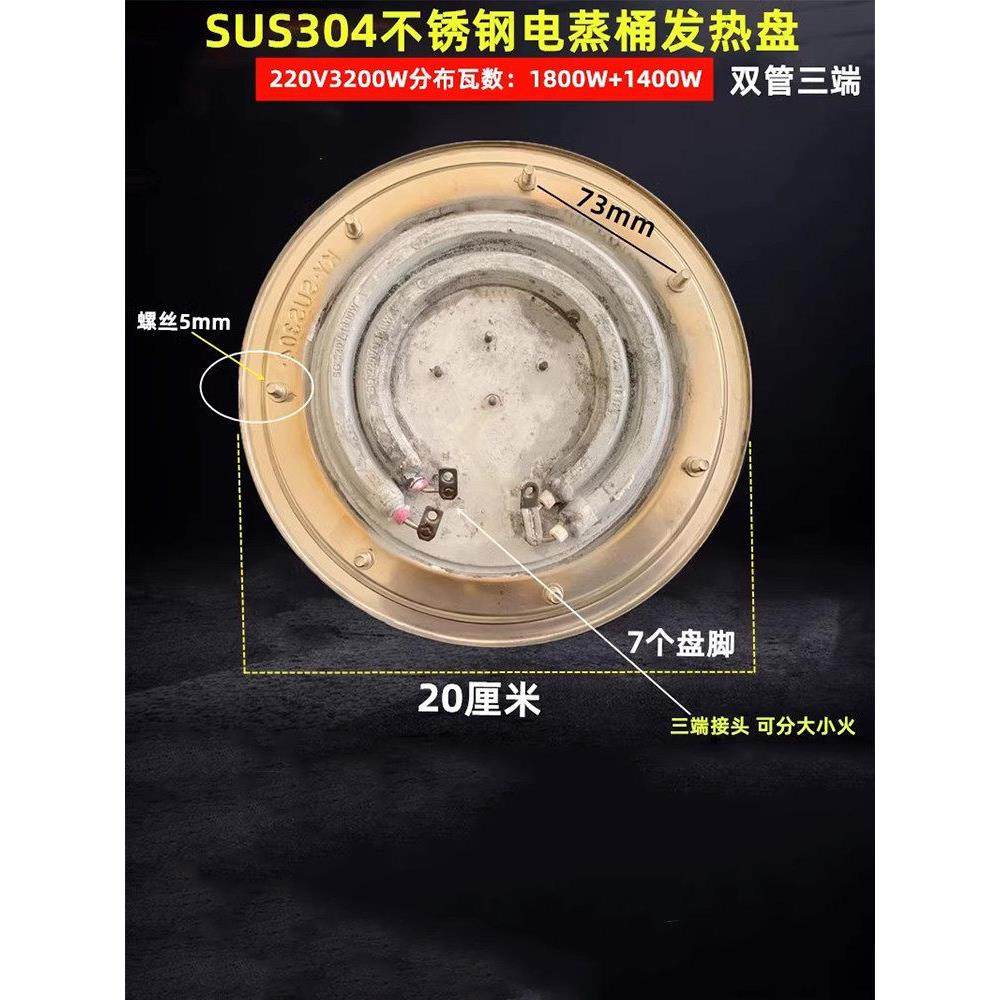 电热开水桶发热盘电蒸桶发热盘保温桶电热盘电蒸笼加热盘cmcm