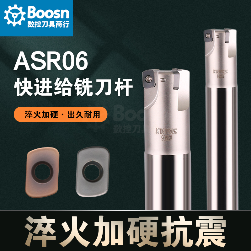ASR06快进给铣刀杆日立EPNW0603TN-8数M控铣R2大进给开粗刀盘刀杆