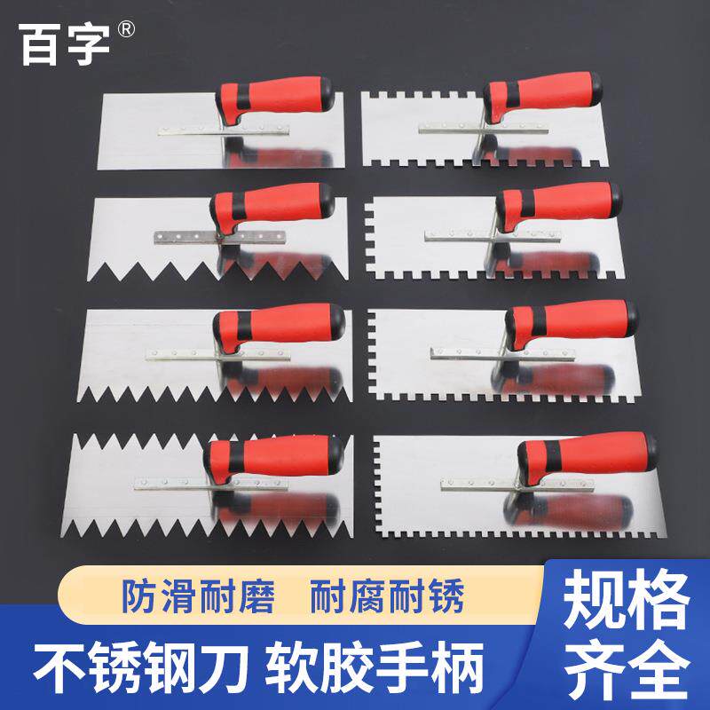 百字带齿抹灰刀抹子锯齿铺瓷砖抹泥刀刮泥刀泥瓦工批灰刀泥板工具