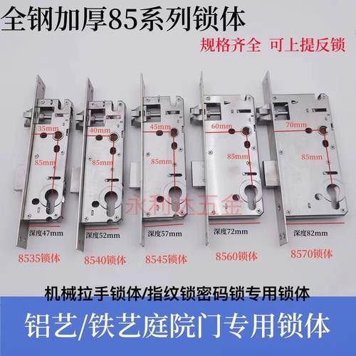 全钢窄门锁体铝艺门庭院门锁体孔距不锈钢锁体户外专用上提反锁