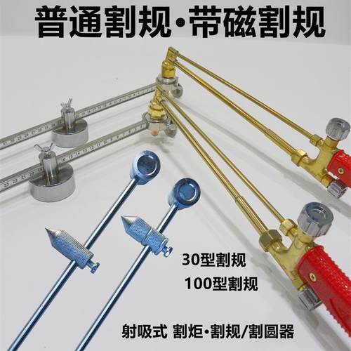 G-型气割枪划圆器G-型割炬割规割圆器割枪专用画圆划规