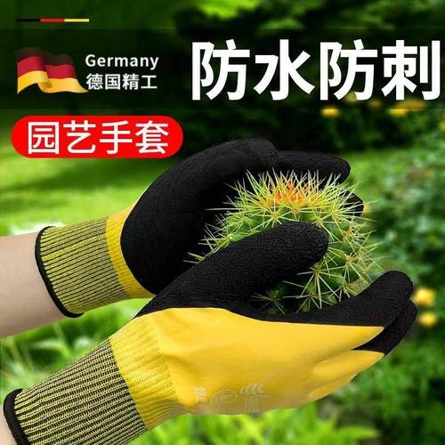德国园艺手套防刺防扎防水赶海月季玫瑰园林修剪种菜拔草挖土专用