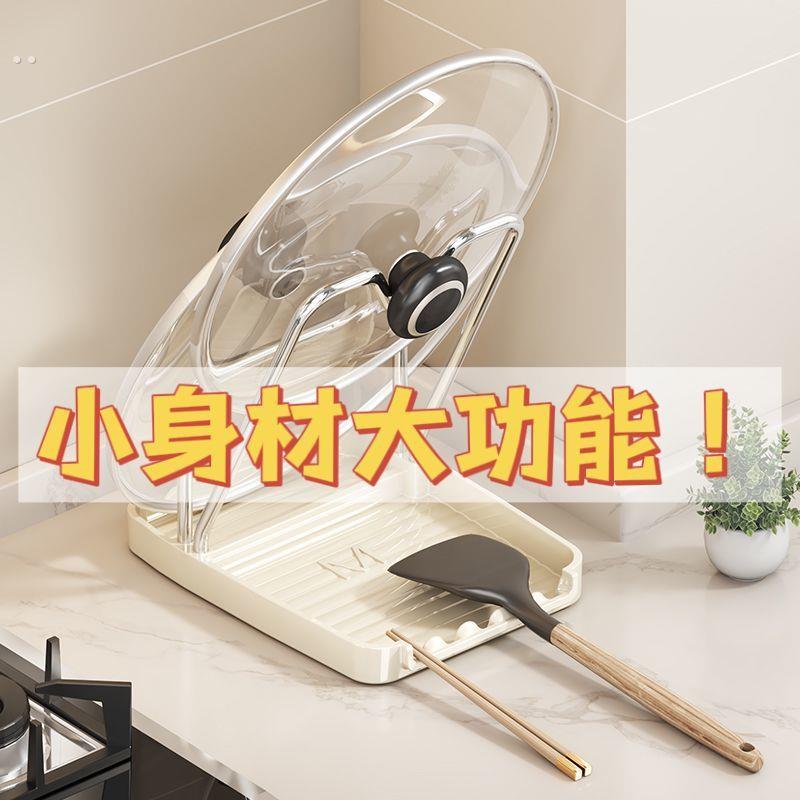 厨房锅盖架台面放置器锅铲架家用小工具收纳置物架放勺子托支架