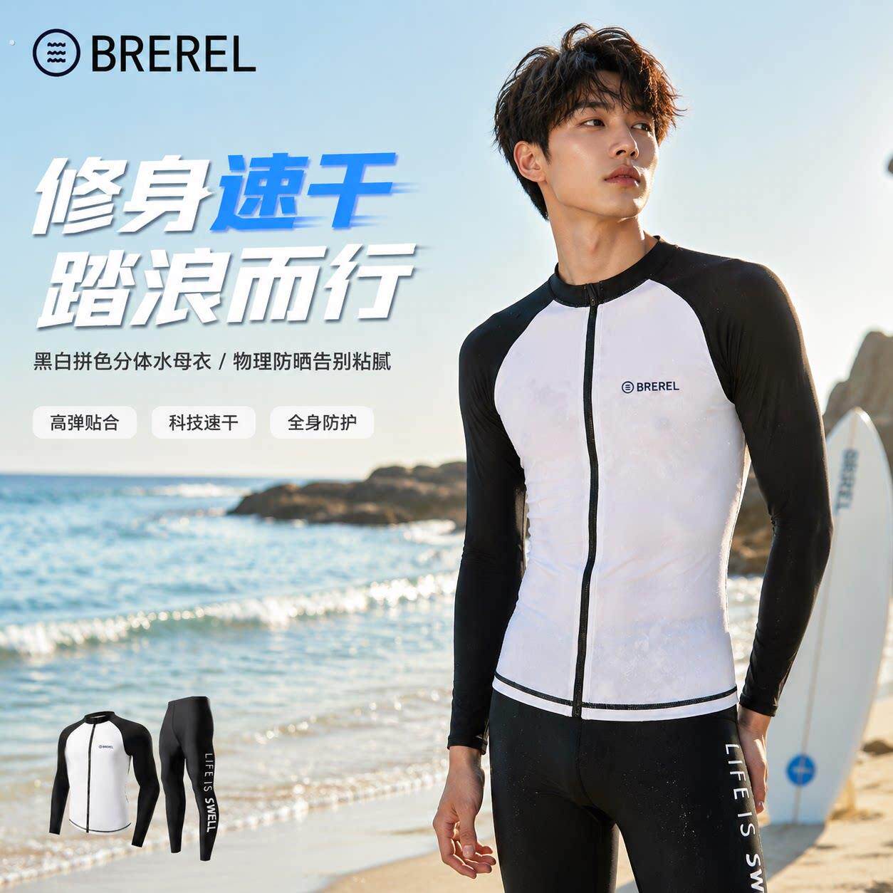 全身速干泳衣男士防晒分体冲浪服修身长裤长袖潜水服韩国水母衣男