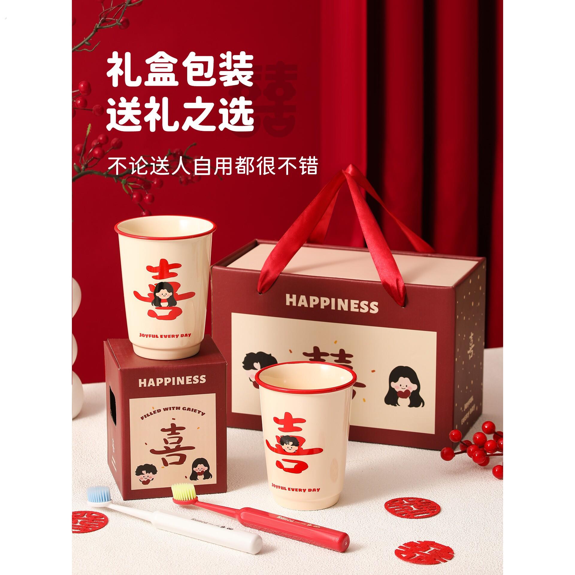 漱口杯牙刷杯结婚一对红色陶瓷洗漱杯套装新婚礼物情侣杯牙缸牙具