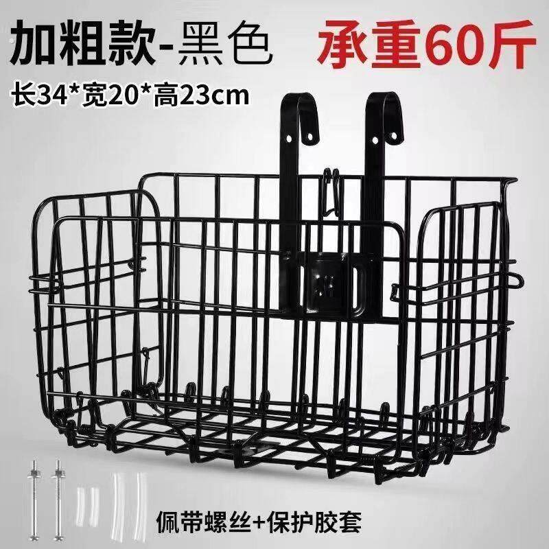 山地车前筐变速车车筐自行车车篮折叠车筐前后挂式篮子后置车筐