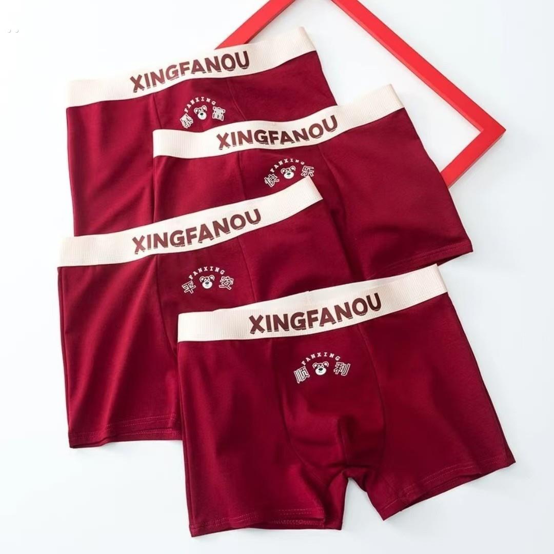 2025酒红本命年男士内裤棉抗菌透气平角裤蛇年红运红色四角短裤头