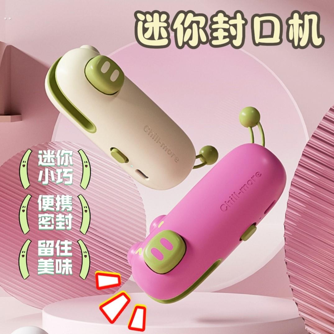 零食封口机充电小型迷你家用手压式塑料袋封口器磁吸冰箱贴塑封机
