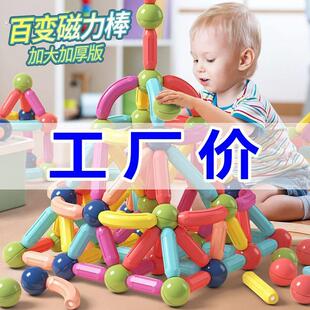 大号百变磁力棒儿童积木拼装益智男女宝早教智力玩具