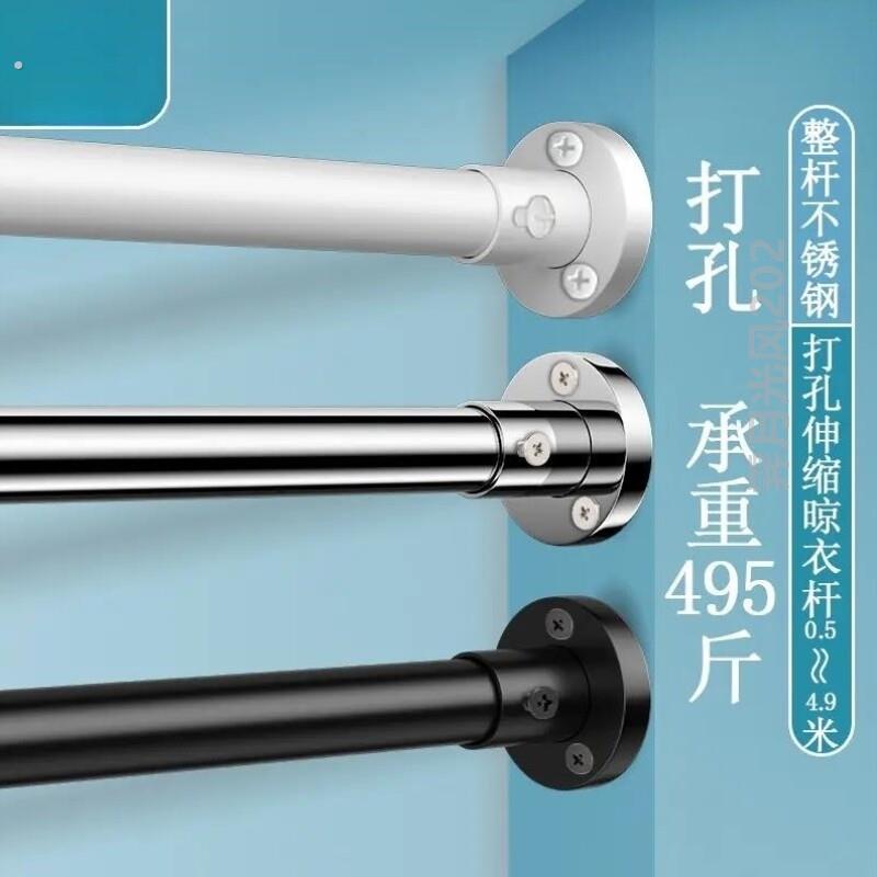 打孔伸缩晾衣杆阳台固定式晾衣架窗帘杆衣柜化妆室伸缩杆一根挂杆