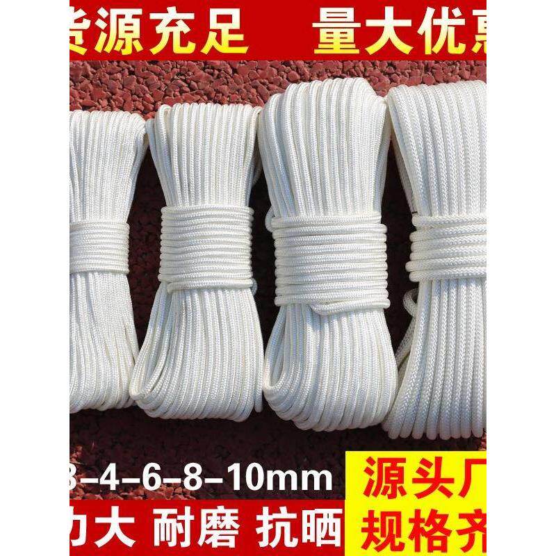 绳子尼龙绳耐磨捆绑绳编织绳捆绑绳粗细晾衣绳宠物牵引绳