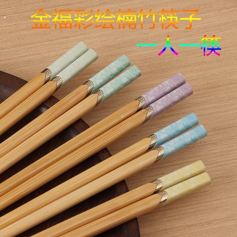 天然楠竹筷子家用竹筷高档五色福围高定彩绘五色均分高级家庭筷子