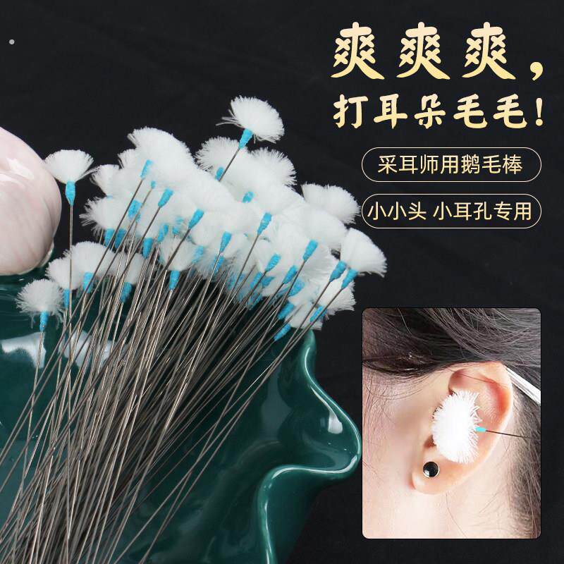鹅毛采耳棒小耳孔专用专业掏耳朵鹅绒毛棒打耳朵毛毛神器工具套装