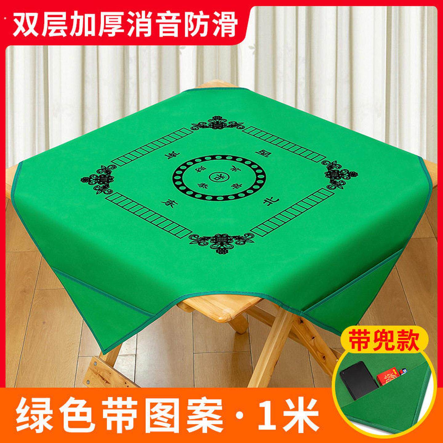 麻将桌布麻将布垫子桌垫毯子防滑台面布加厚家用消音手搓大号带兜
