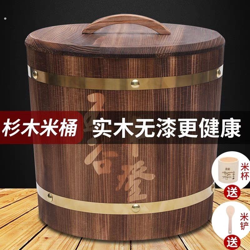 实木米桶家用储米箱装米桶10斤20斤30斤防潮防虫米缸带盖子老式木