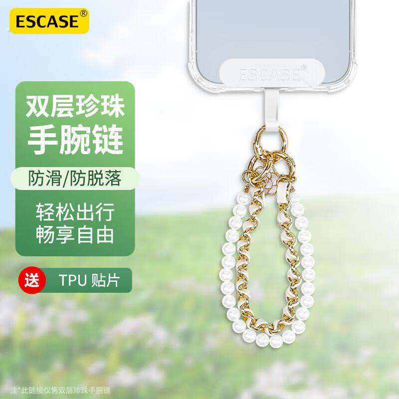 双环手机挂绳珍珠手腕款男女精致高级感户外旅游饰品多功能防丢绳