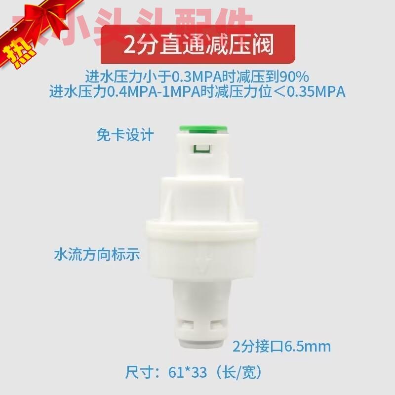 适用康佳净水器配件减压阀稳压自来水消除水锤降压纯水机恒压调节