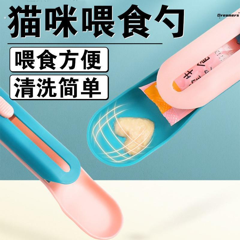 猫条喂食器猫条勺子挤压器猫条喂食勺挤猫条猫咪喂食勺子喂猫厂家