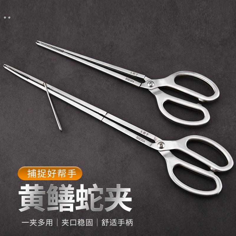 全04不锈钢黄鳝夹 防侧滑黄鳝钳 泥鳅夹螃蟹夹钳垃圾夹赶海工具