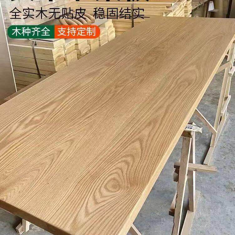 定制实木板桌面板木板台面书桌板材茶几电脑桌书桌餐桌办公桌飘窗