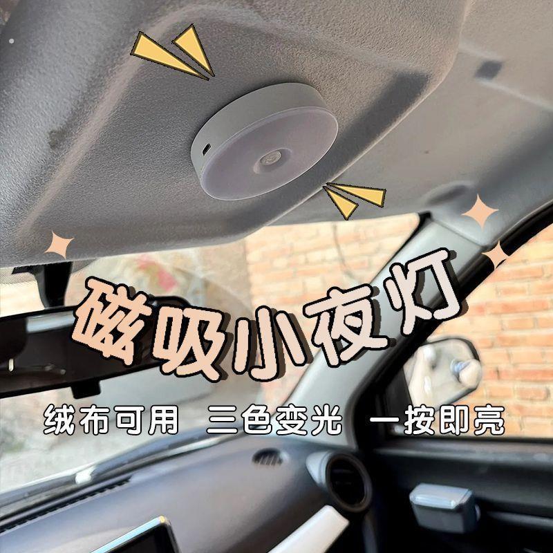 电动小三轮车内照明灯车顶棚挂灯充电小夜灯夜晚开车骑行电池通用