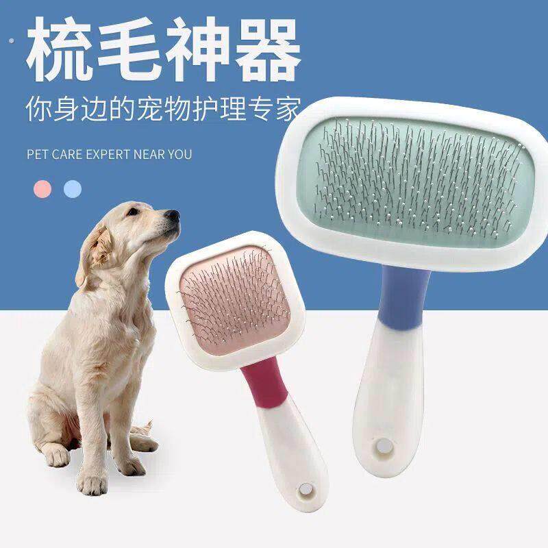 狗狗梳子宠物旋转松泰迪猫咪去浮毛专用按摩洗澡蓬松梳子狗狗针梳