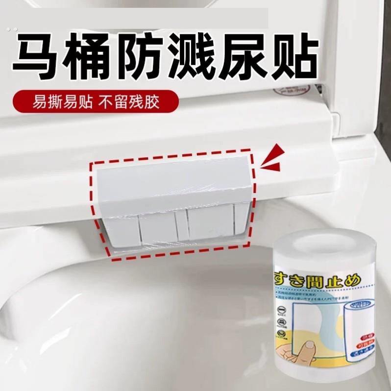 马桶男士小便防溅器家用防溅尿贴透明隐形防水垫马桶圈尿渍防污巾