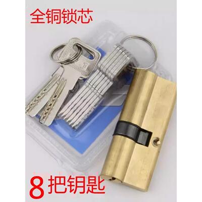 促销全铜防盗门锁芯通用锁芯AB锁芯大门锁芯铜锁芯防盗门锁大锁芯