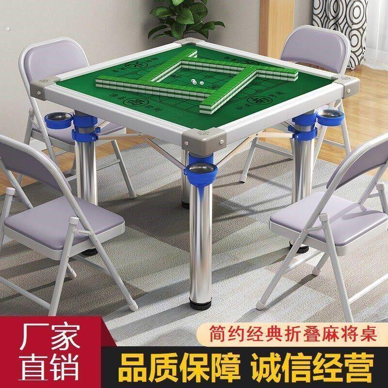 麻将桌户外棋牌桌折叠桌宿舍餐桌便携式两用桌手动雀台家用吃饭桌