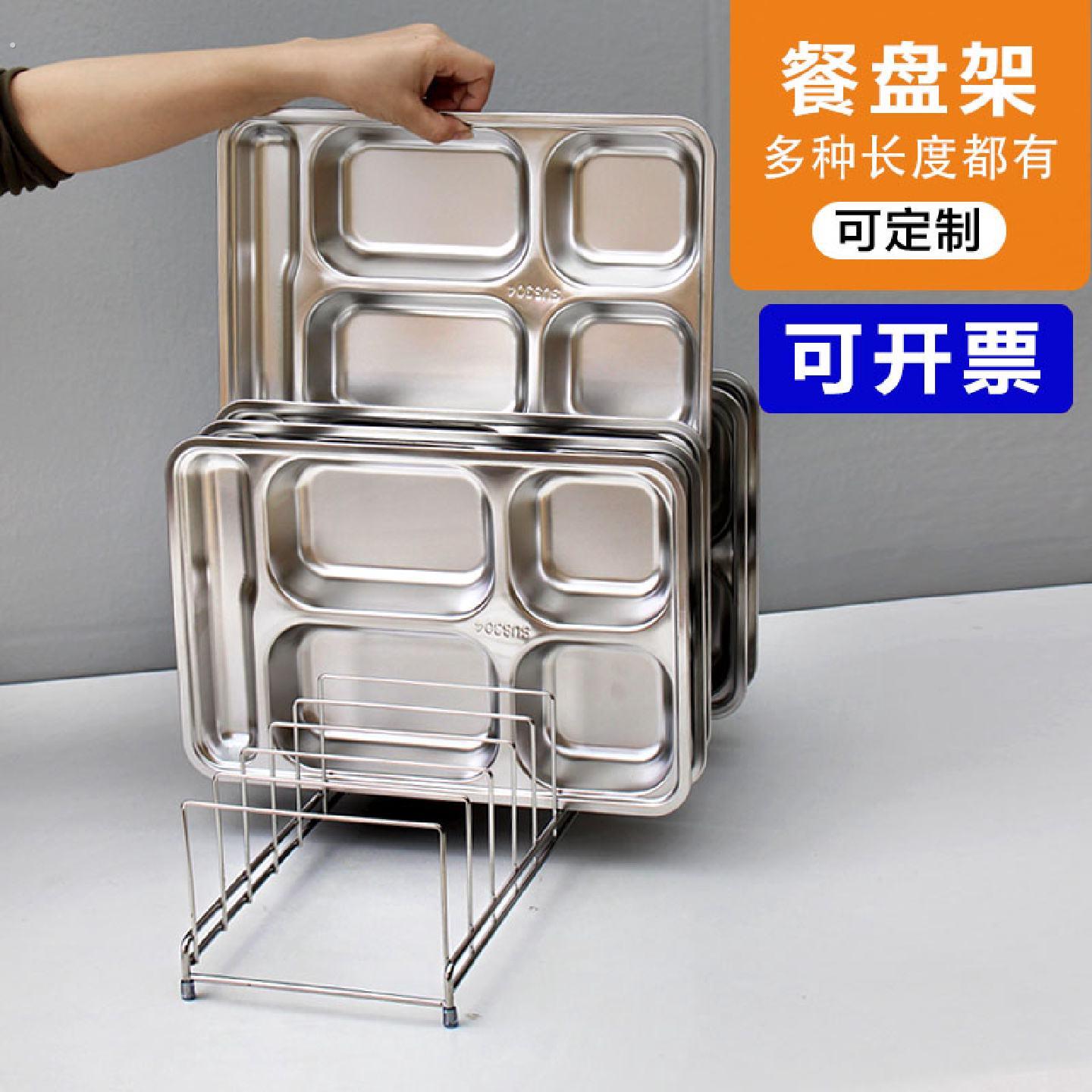 304不锈钢餐盘架商用立式免打孔厨房置物架加宽款食堂用碗盘架