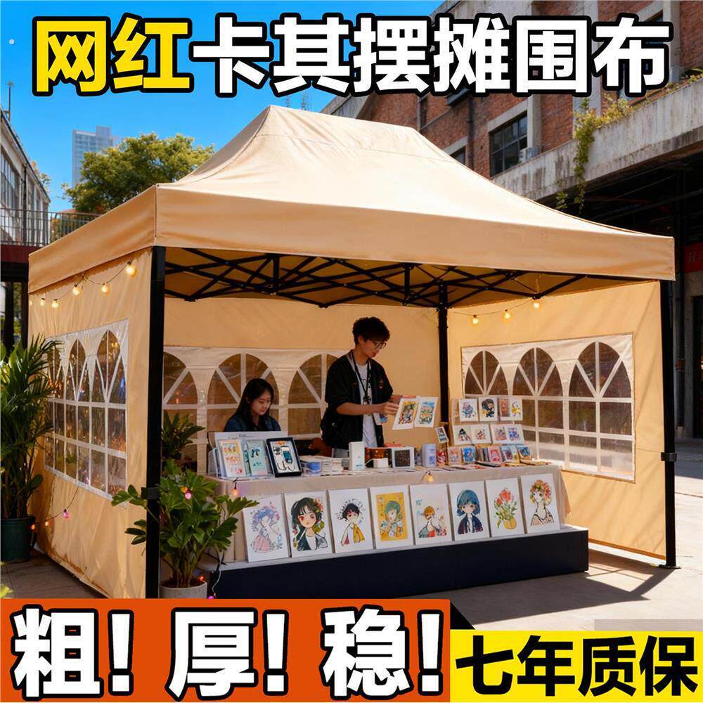 户外夜市网红摆摊用卡其窗户做生意烧烤四脚大伞帐篷四角防雨折叠