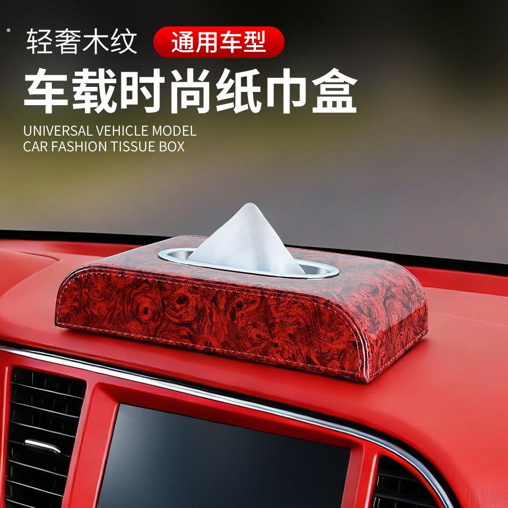 车载纸巾盒高级感汽车中控台创意可爱卫生纸盒车用防滑垫扶手箱车