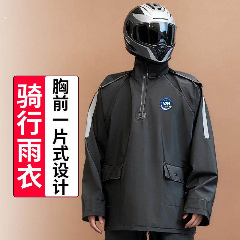 又觅骑行雨衣上衣单件外送骑手专用男款防暴雨级防水机车两件式女
