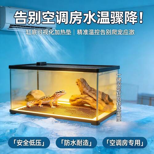 空调房守宫蜥蜴专用加热垫爬宠虫饲养箱带温控可调节自动恒温乌龟