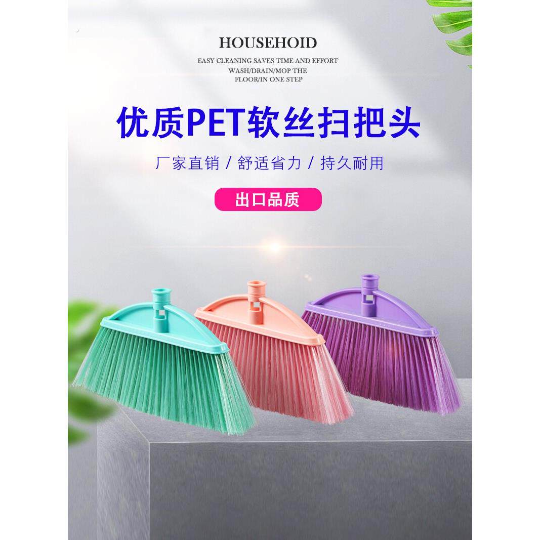 扫把头替换家用塑料扫把头单个软毛不含杆子通用除尘扫把头配件