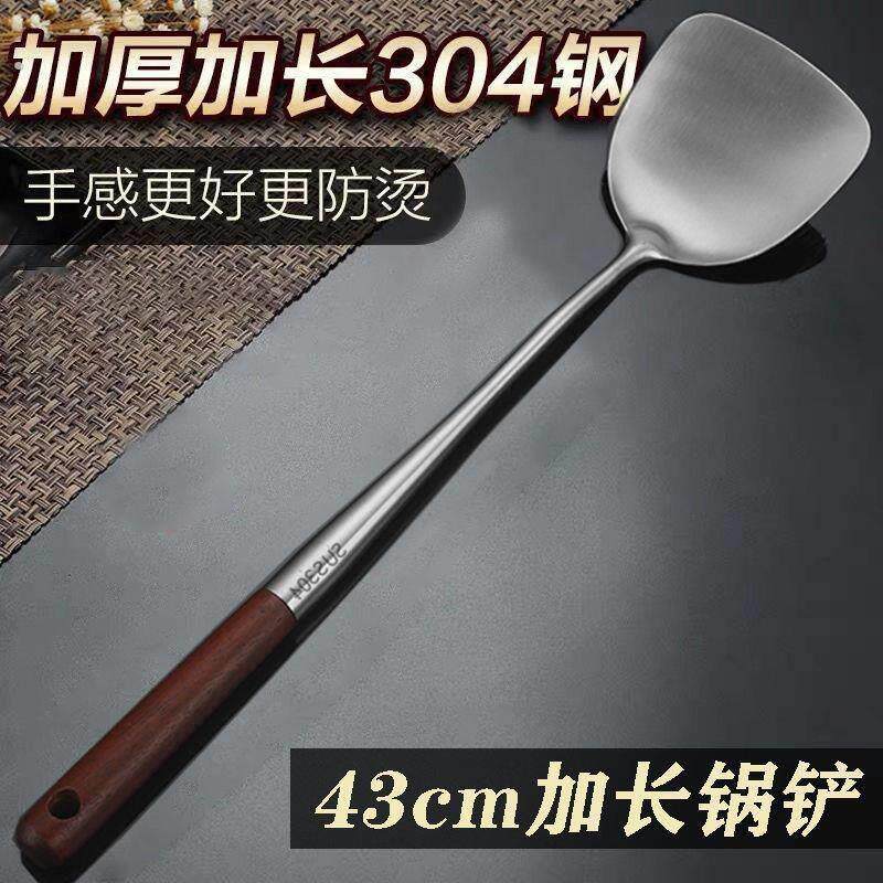加长304不锈钢锅铲炒菜铲子厨房家用炒菜勺子家用产子厨具套装