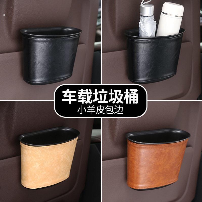车载垃圾桶汽车内用创意皮革汽车挂件式车门置物桶收纳垃圾袋车内