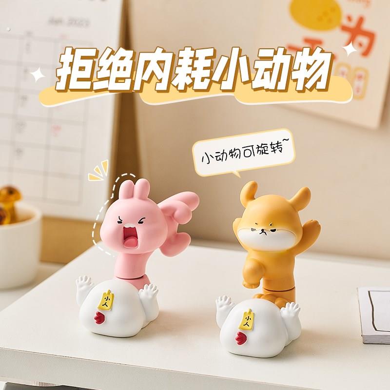 创意职场防小人办公室工位桌面摆件上班情绪稳定神器解压玄学礼物