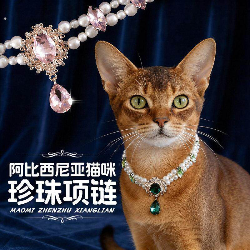 阿比西尼亚猫咪项链复古双层珍珠炼宝石吊坠饰品项圈围脖配饰颈炼