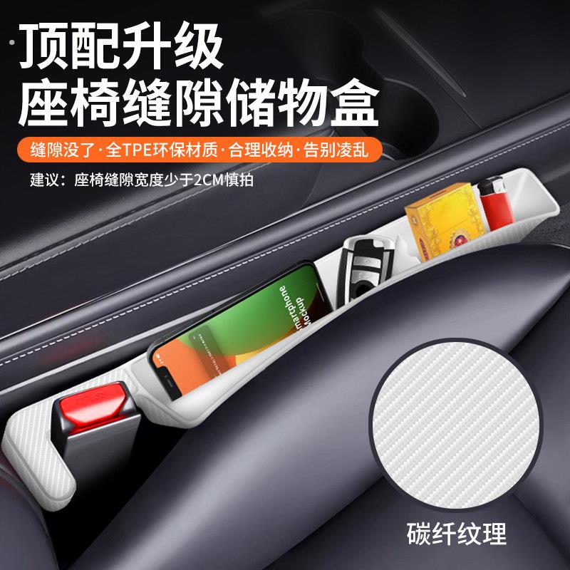 汽车座椅缝收纳盒防漏条缝隙塞条车内卡缝垫防掉填缝通用饰品创意