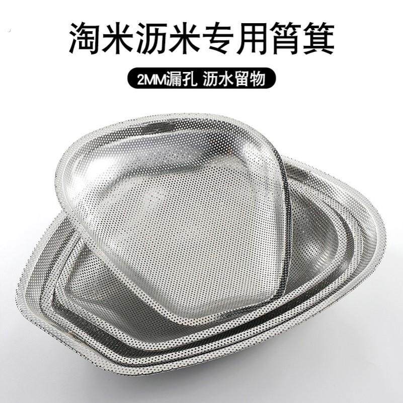筲箕不锈钢沥米筛漏米饭漏筛家用洗菜框淘米盆滤米筛子漏盆沥水篮