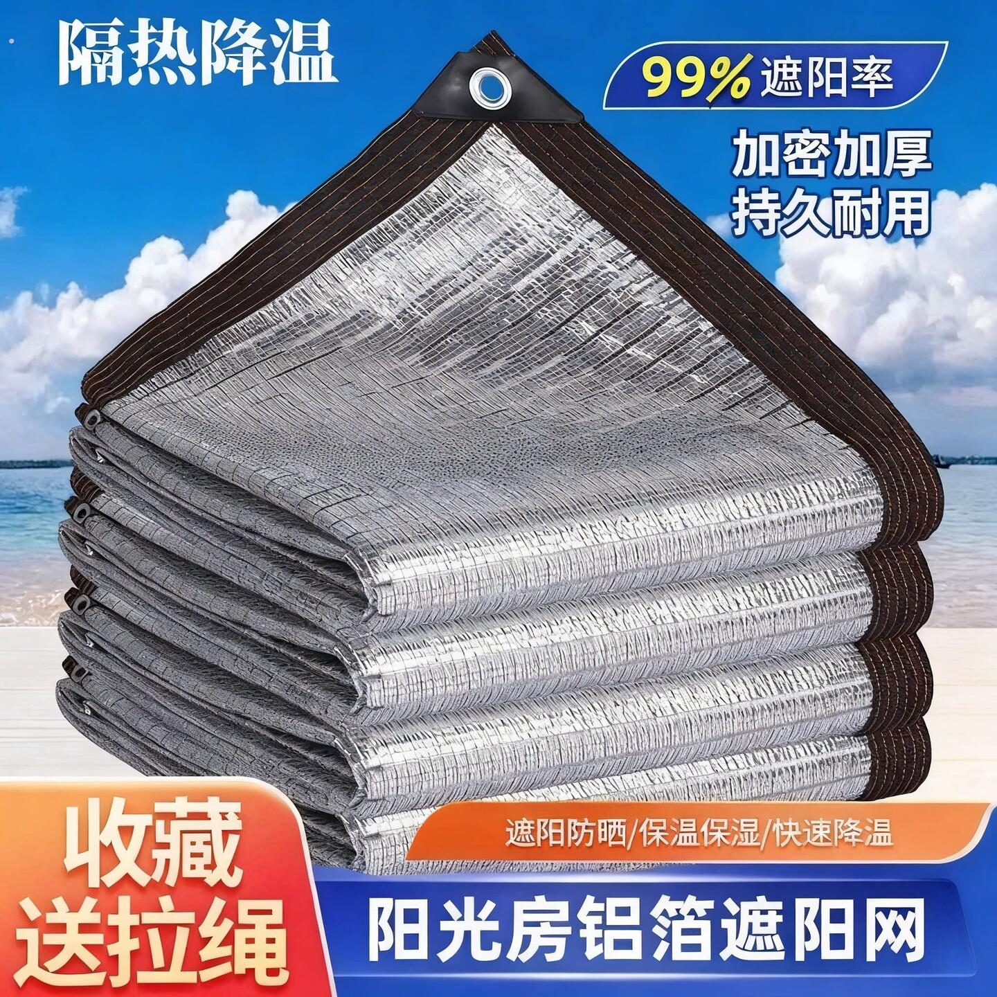 阳光房遮阳顶帘玻璃顶隔热顶棚材料防晒神器隔热板屋顶房顶遮阳布