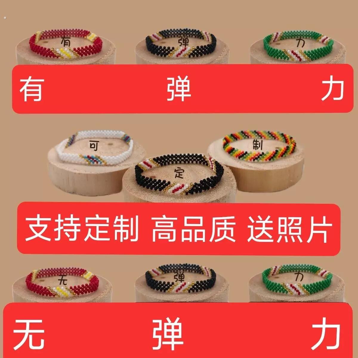 肯尼亚手环大迫杰东京马拉松同款手錬无弹力有弹力纯手工米珠制作