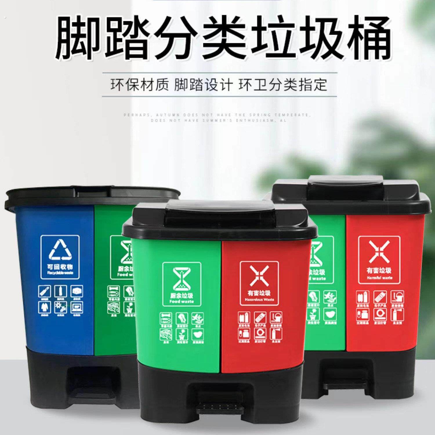 分类垃圾桶带盖大号干湿两用脚踏家用商用公共场所可回收垃圾箱