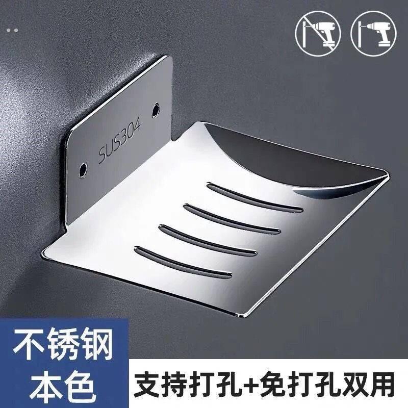 免新款手工打孔不锈钢沥水盒卫生间壁挂皂碟置物架304亮光一个装