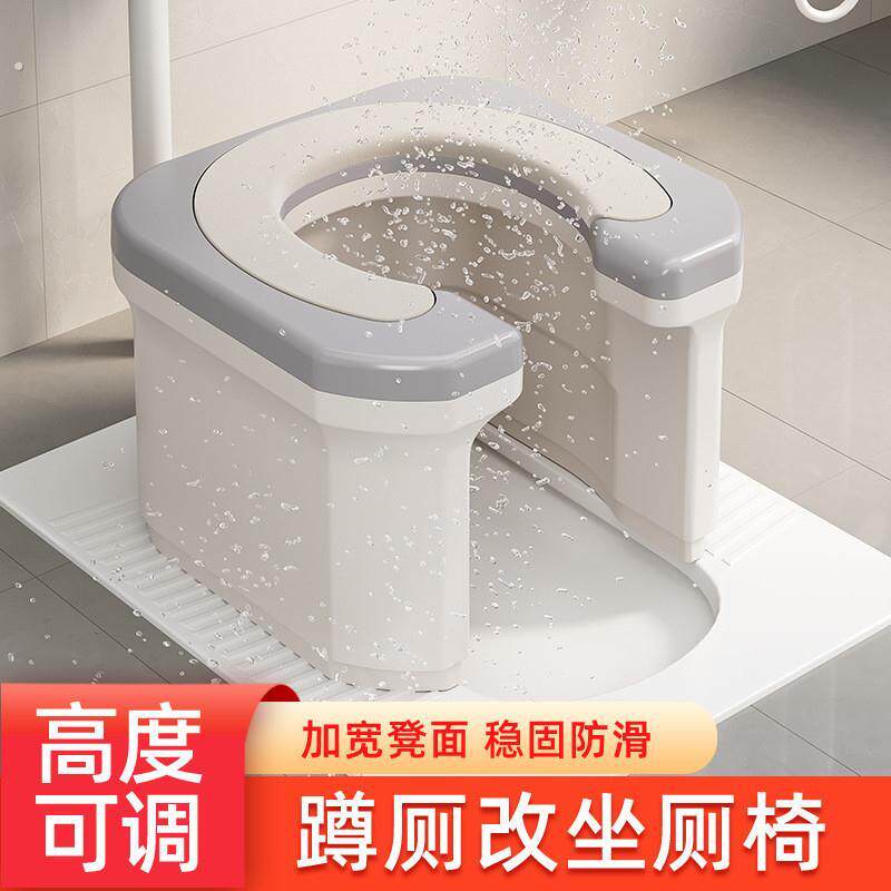 蹲便改坐便椅家用蹲厕神器座便携式马桶移动架孕妇老人上厕所凳子