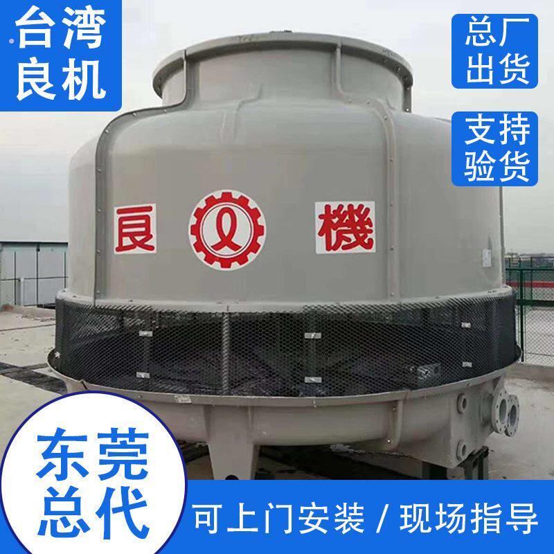 工业冷却塔逆流式玻璃钢大型冷水塔降温闭式冷却水塔冷却水塔良机