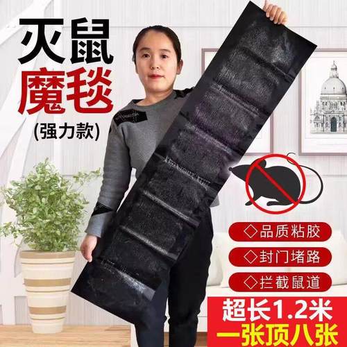 老鼠贴强力粘鼠板灭鼠魔毯抓鼠笼家用捕鼠老鼠神器老鼠夹粘鼠贴