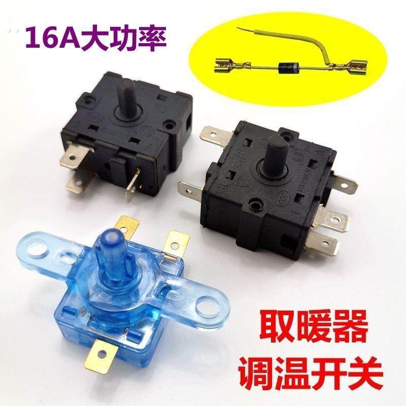 小太阳取暖器鸟笼电暖气开关暖风机电热扇带耳3脚调档位调温开关