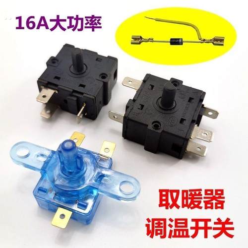 小太阳取暖器鸟笼电暖气开关暖风机电热扇带耳3脚调档位调温开关